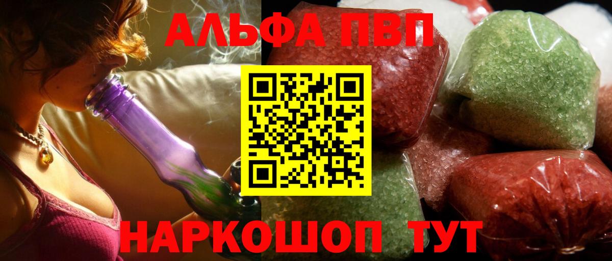 А ПВП СК КРИС  Alpha PVP мука  Alpha-PVP кристаллы  Аша  Вход с VPN 