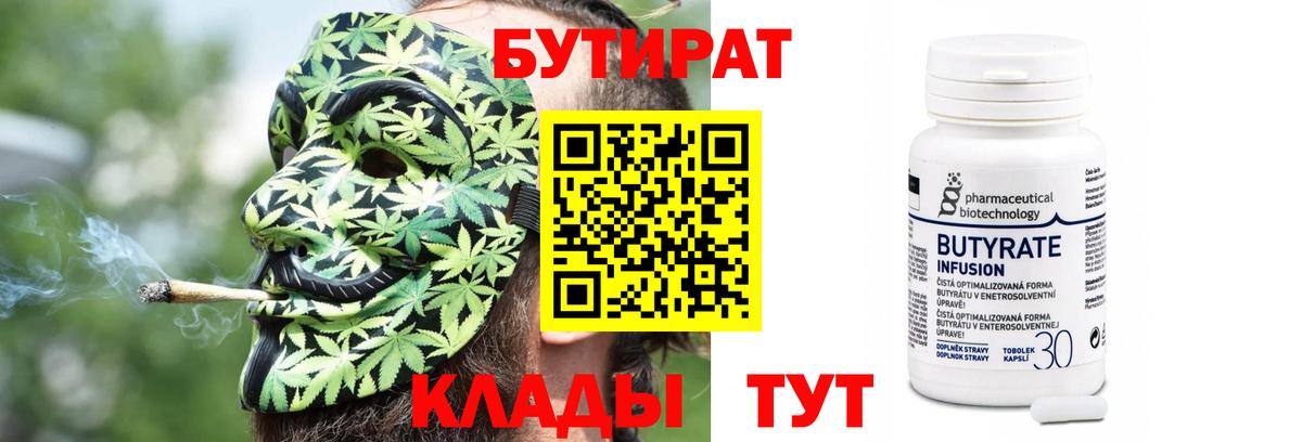 Бутират оксана  Бутират  Аша  Вход с VPN 