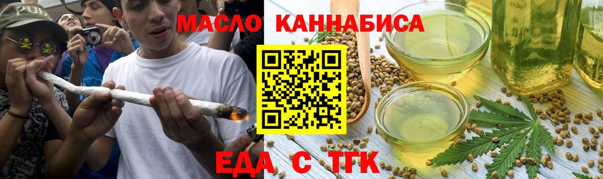 Печенье с ТГК марихуана  Вход с VPN  Аша 