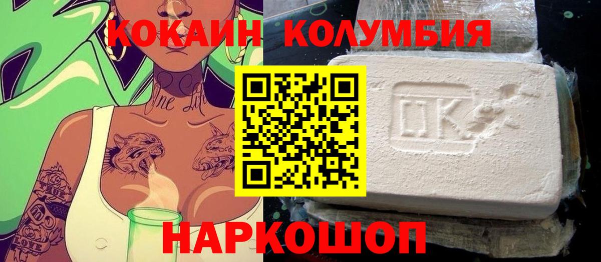 Кокаин 97% Аша