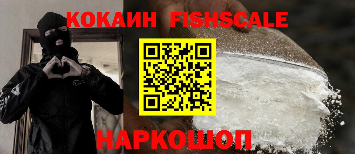 КОКАИН Боливия  COCAIN VHQ  Аша  Вход с VPN 