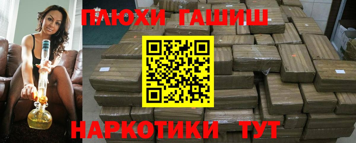 ГАШИШ Premium  Гашиш  Гашиш индика сатива  Аша  Вход с VPN 