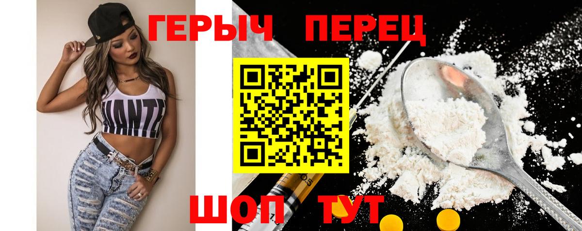 Героин белый  ГЕРОИН  Аша  Вход с VPN 
