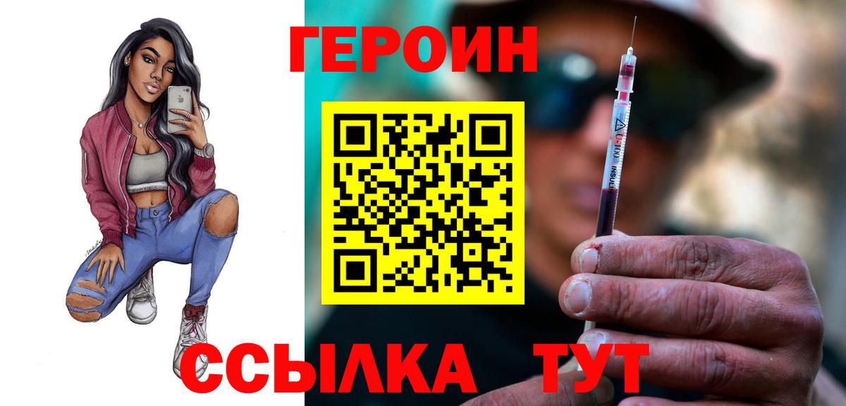 Героин хмурый Аша