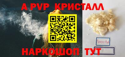 ALPHA-PVP Рязань