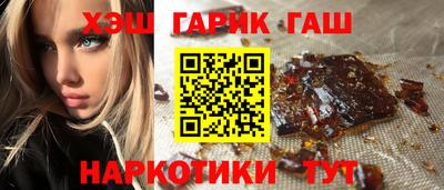 синтетический гашиш Рыбинск
