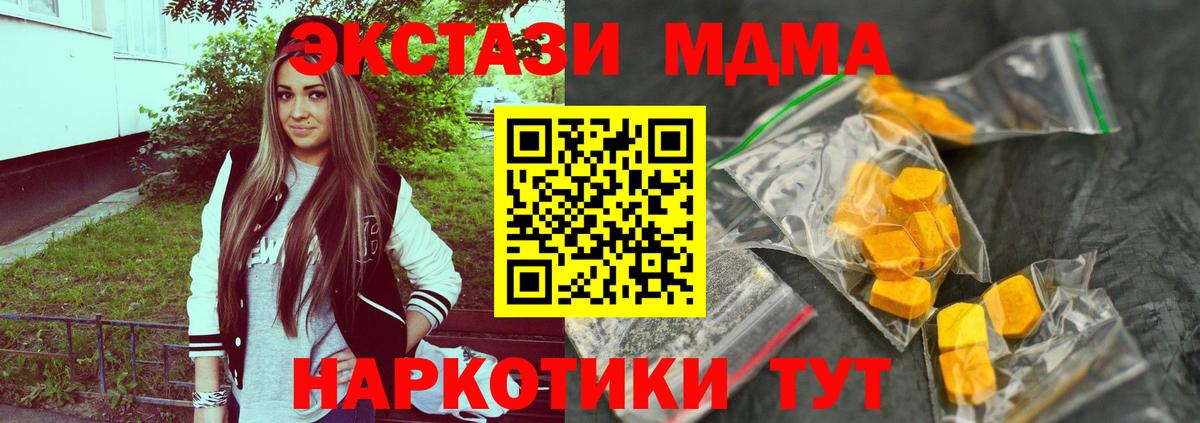МДМА молли Аша