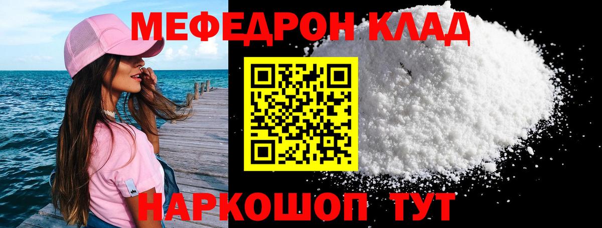 МЕФ  Аша
