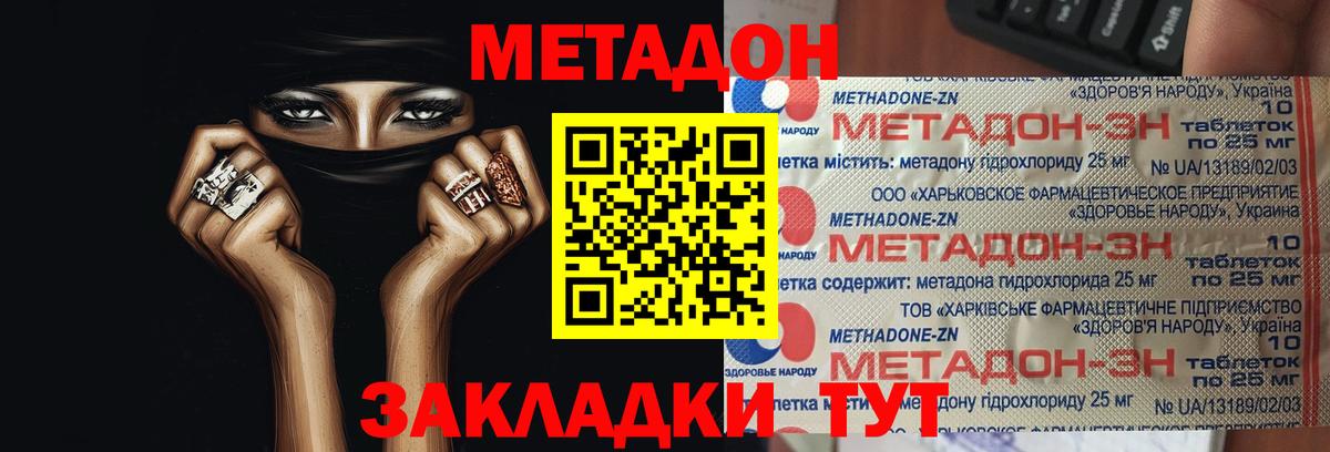 Альфа ПВП СК   МАРИХУАНА  Вход с VPN  MDMA  Аша  МЕФ кристаллы  КОКАИН  ГАШИШ 