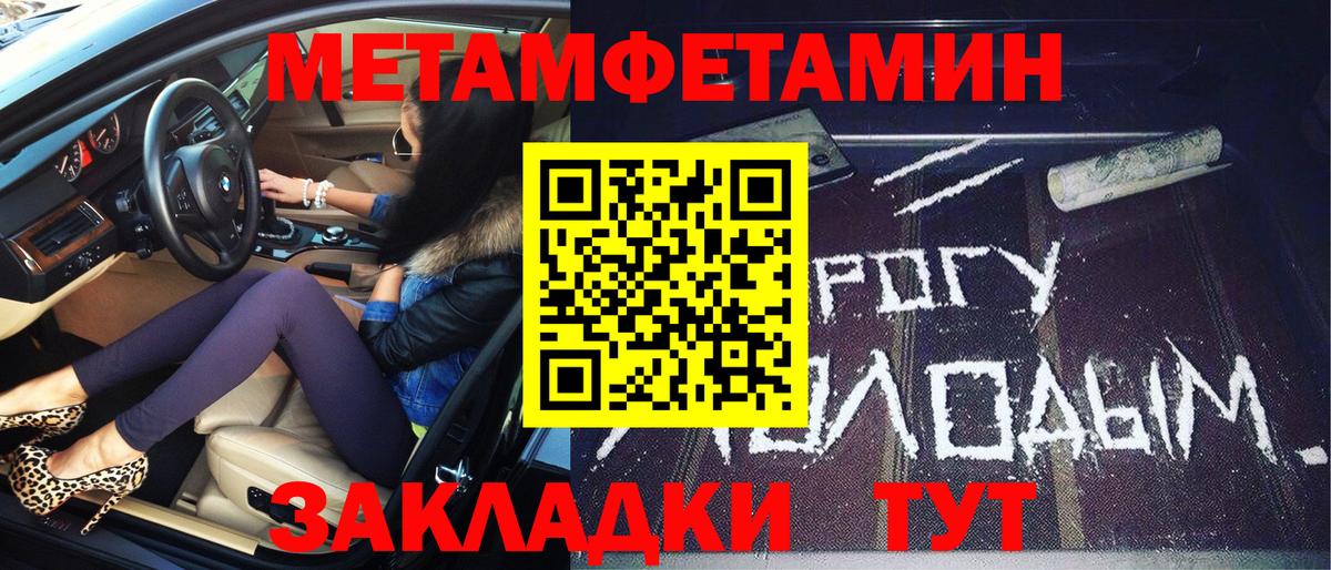 Метамфетамин кристалл  Вход с VPN  Метамфетамин кристалл  Аша 