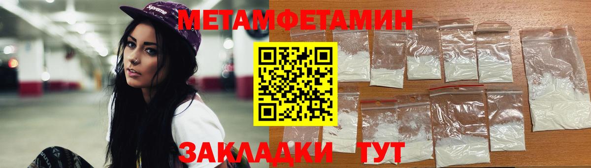 Метамфетамин пудра Аша