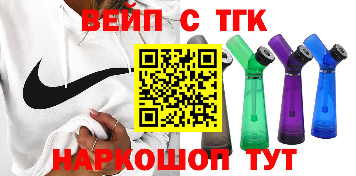 ТГК жижа  Вход с VPN  Аша  MEGA зеркало  ТГК концентрат 